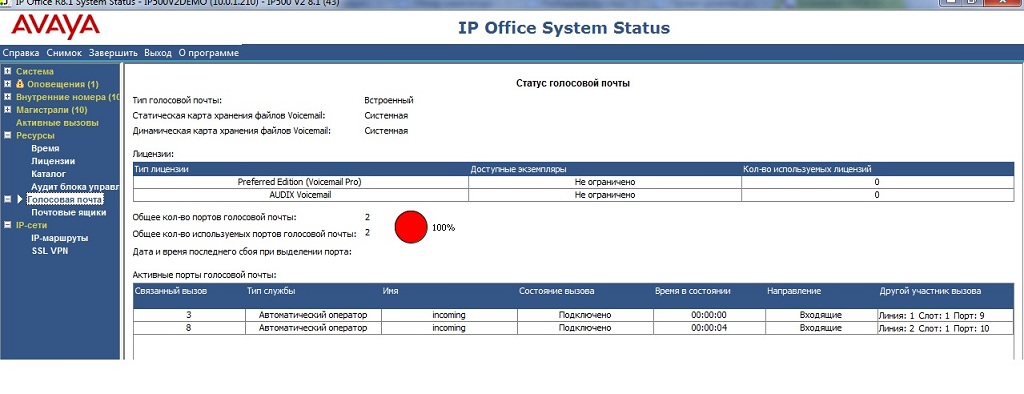 system status и 2 AA