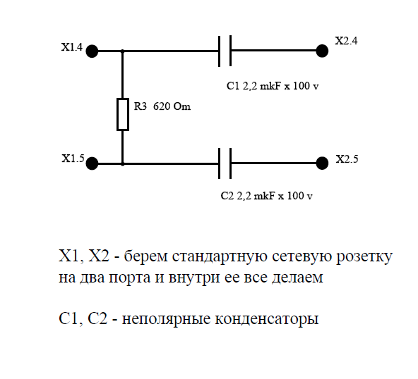 Схема предохраняющего блока